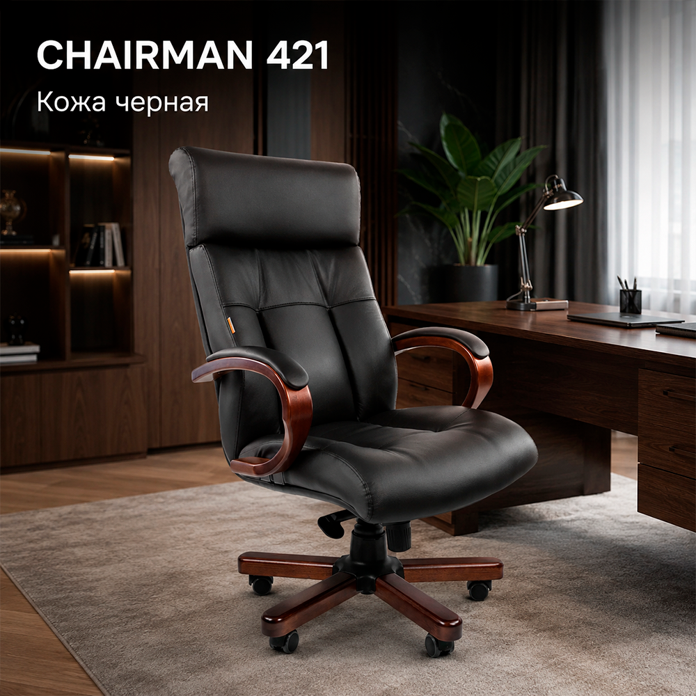 Кресло руководителя CHAIRMAN 421 кожа черная