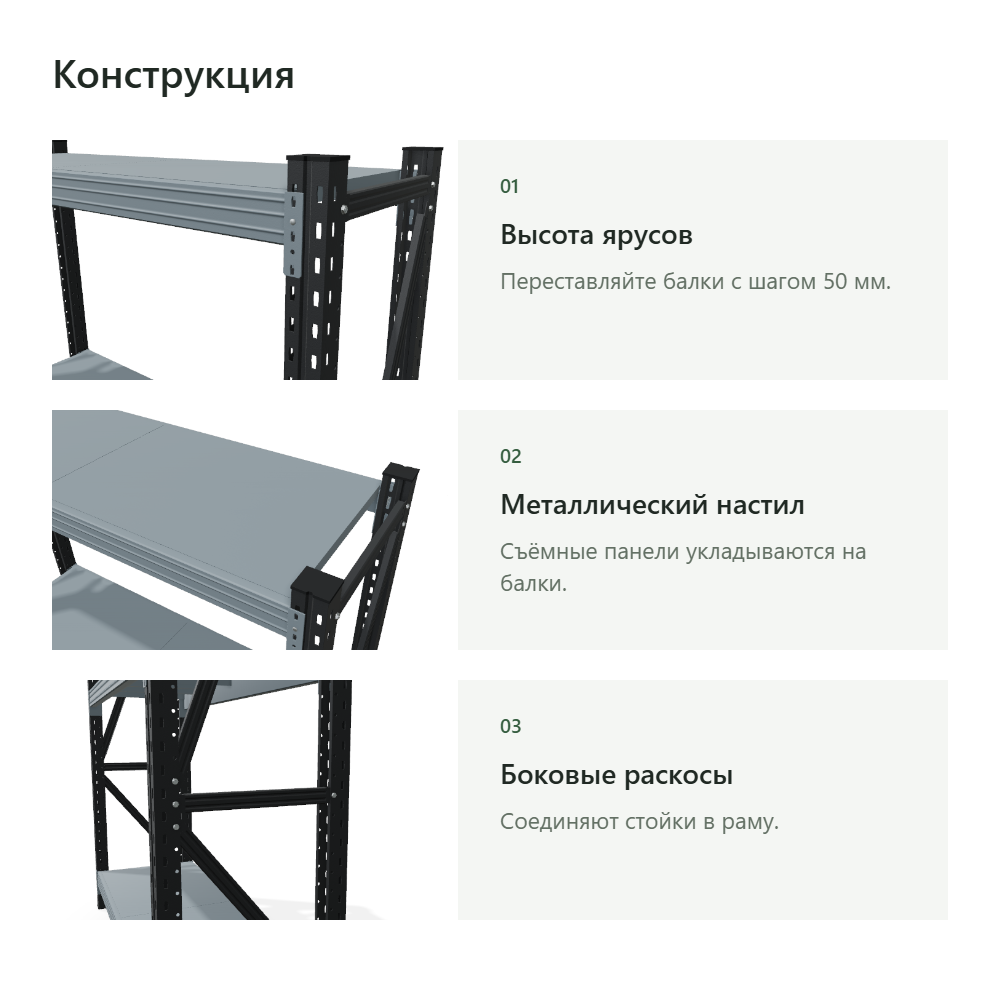 Стеллаж для гаража Векторс 500 2000×1500×500 мм, 3 яруса
