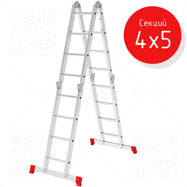 Лестница трансформер 4x5 ступени, NV2320, алюминиевая