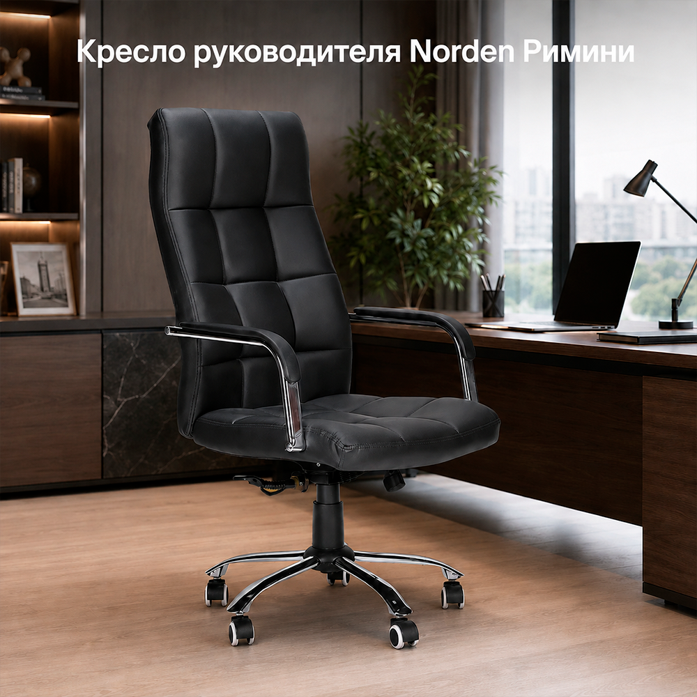 Кресло руководителя Norden Римини