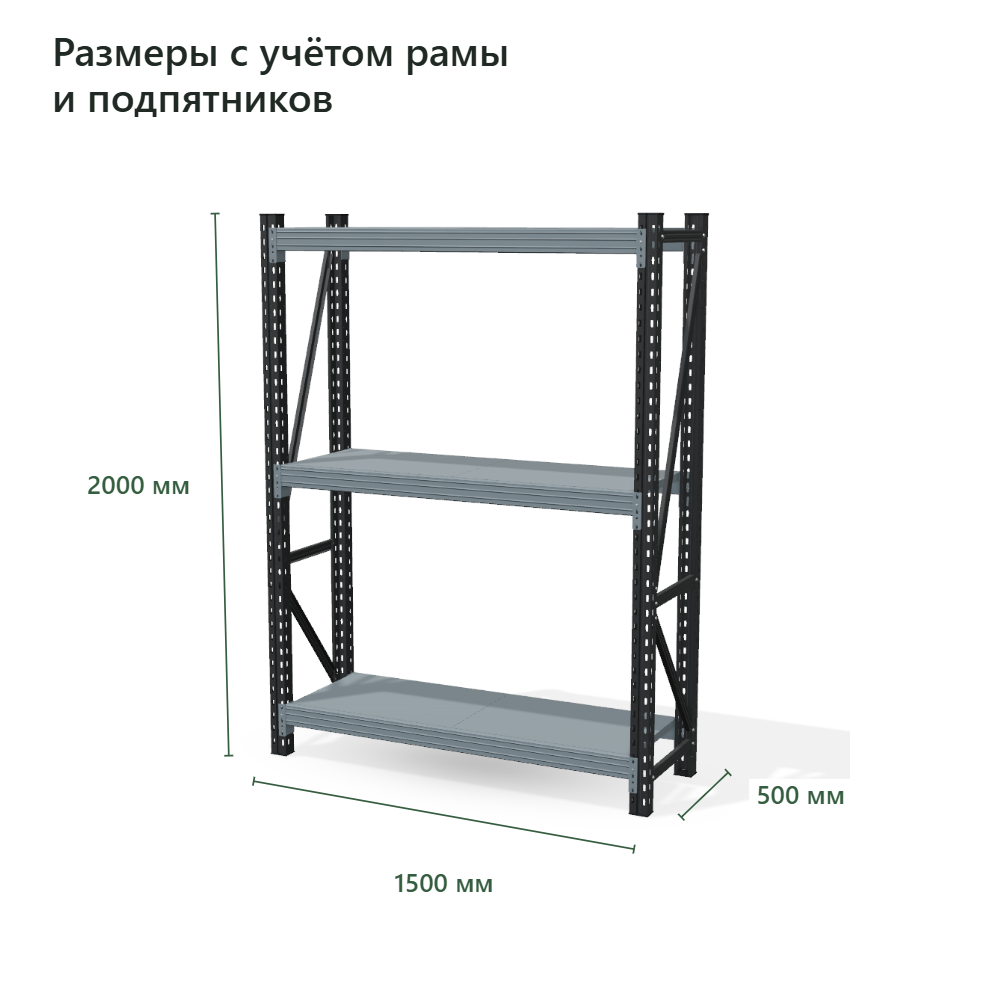 Стеллаж для гаража Векторс 500 2000×1500×500 мм, 3 яруса