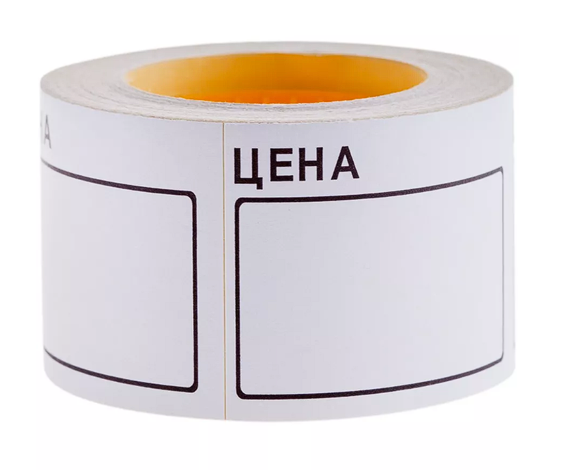 Ценник большой 50*40мм, белый, 200шт./рулон