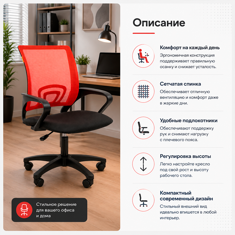 Кресло офисное CHAIRMAN 696 ЛТ(LT) Н сетка TW-69 красный/ ткань 15-21 черная