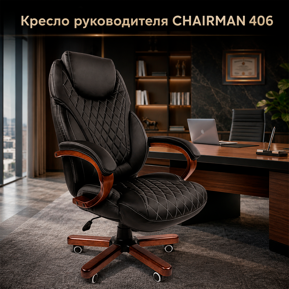 Кресло руководителя CHAIRMAN 406 Экокожа премиум черная