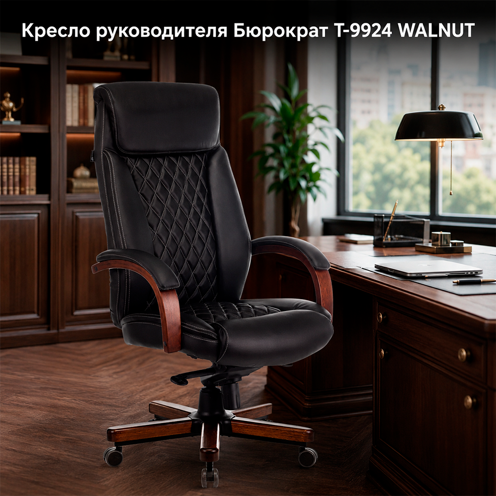 Кресло руководителя Бюрократ T-9924 WALNUT черный кожа крестов. металл/дерево