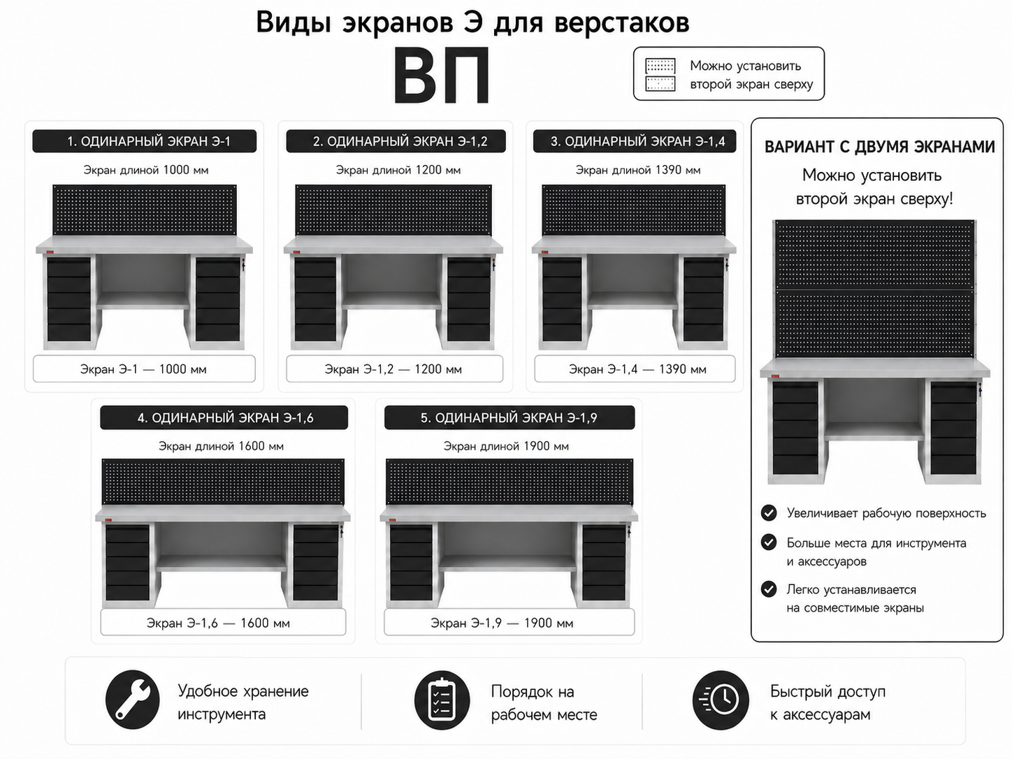Верстак ВП-3/1,2 (СТ-1,2, К-2/1,2, Т-2) (Графит RAL 7021)