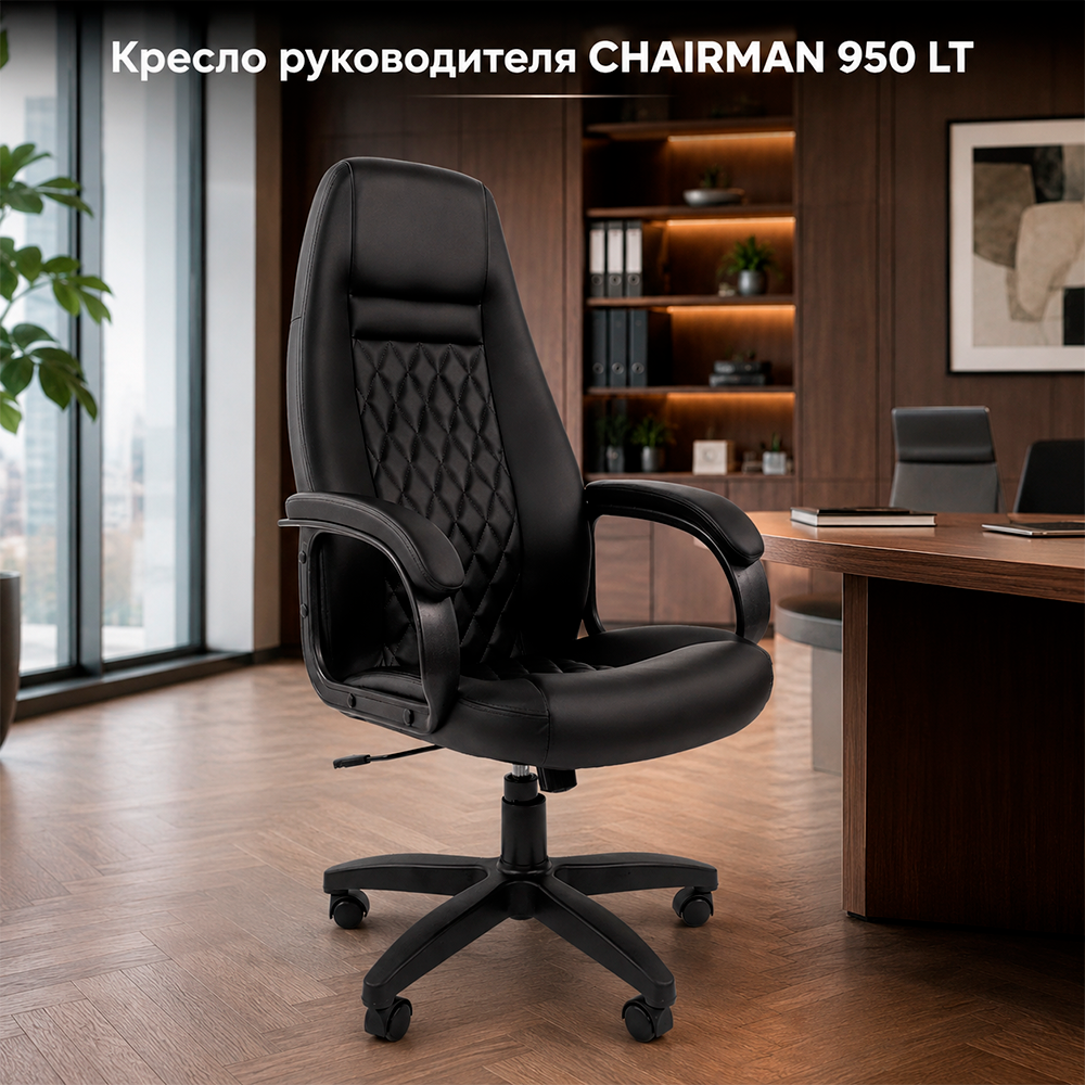 Кресло руководителя CHAIRMAN 950 LT Экокожа премиум черная