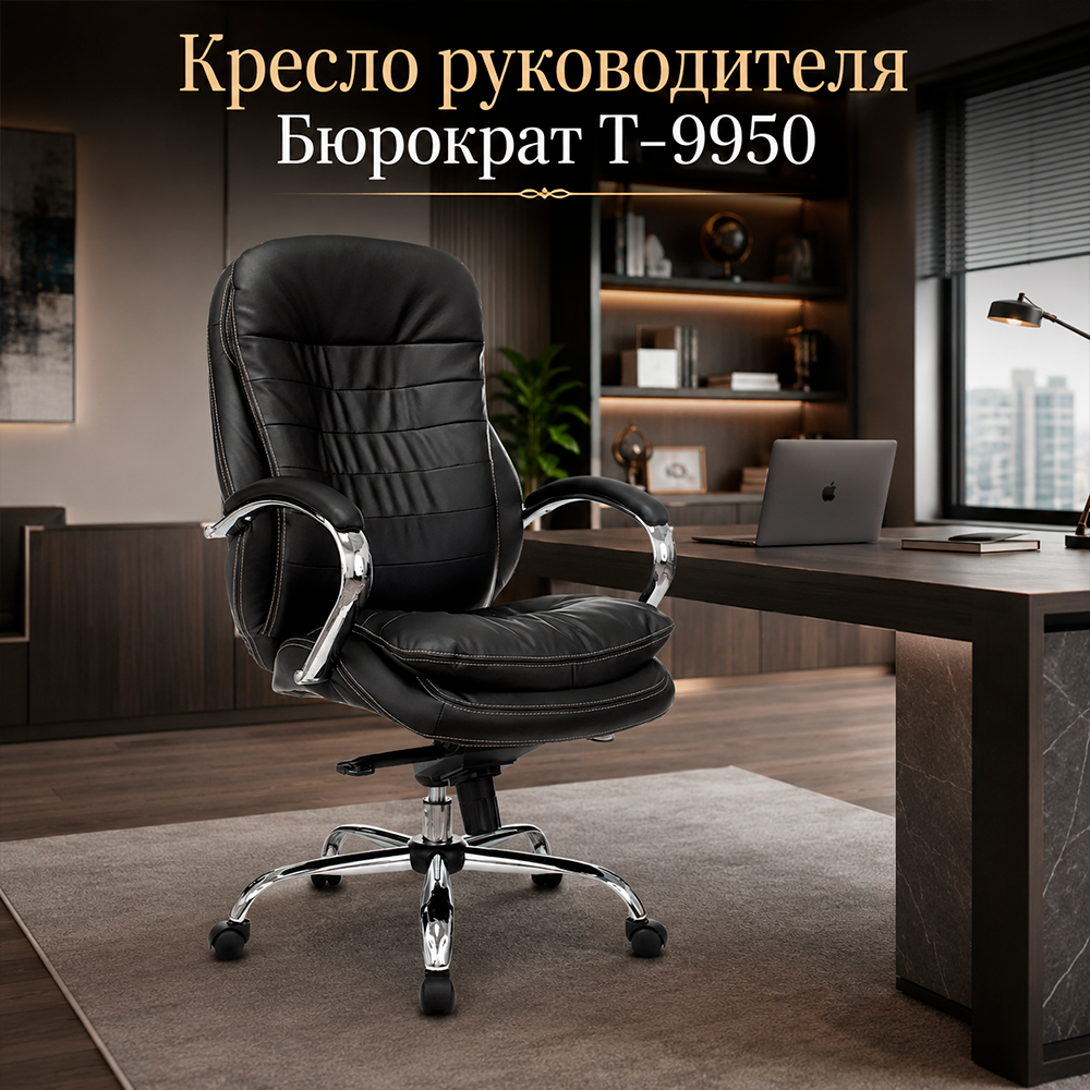 Кресло руководителя Бюрократ T-9950 черный кожа крестов. металл хром