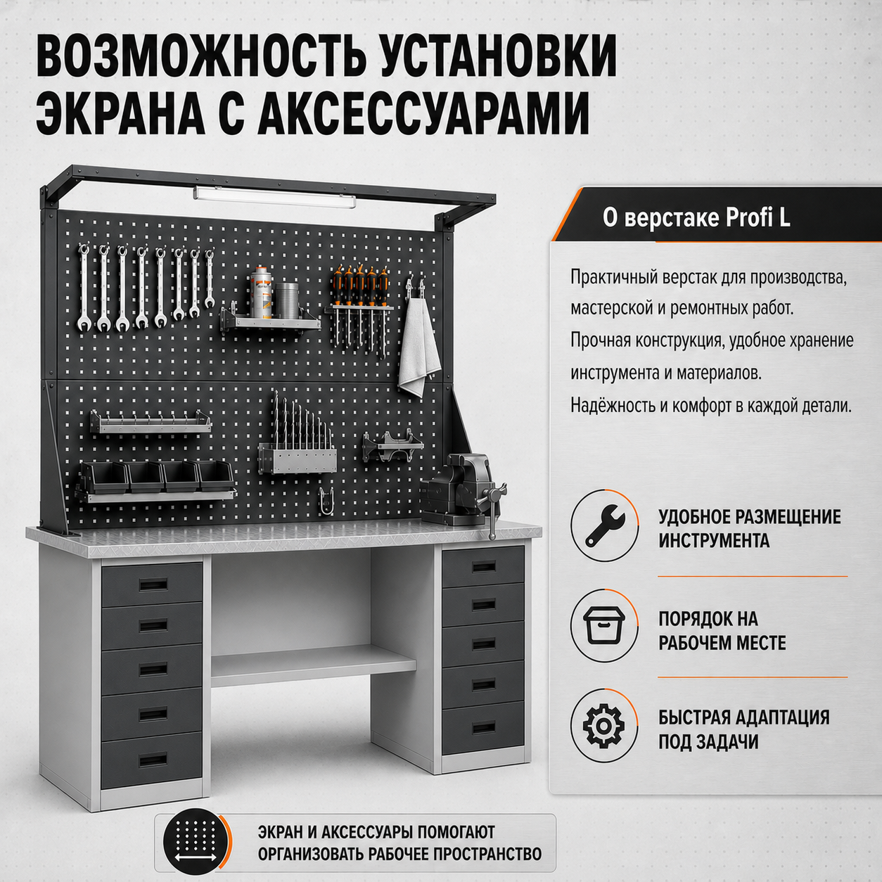 Верстак слесарный Profi L L160.OL1/L1.000