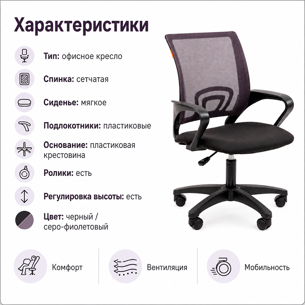 Кресло офисное CHAIRMAN 696 ЛТ(LT) Н сетка TW-04 серая/ ткань 15-21 черная