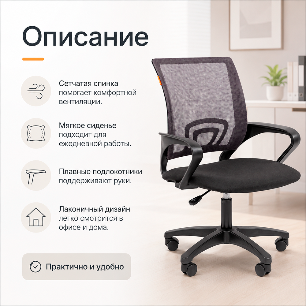 Кресло офисное CHAIRMAN 696 ЛТ(LT) Н сетка TW-04 серая/ ткань 15-21 черная