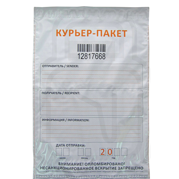 Курьер- пакет 296x400+45 карман СД, номер, 60 мкм