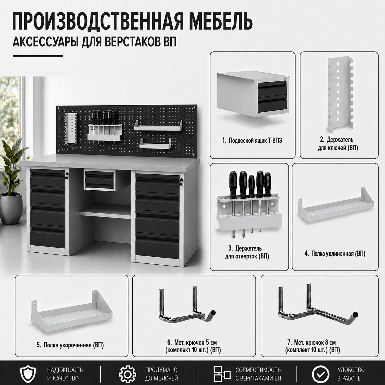 Верстак ВП-Э (Графит RAL 7021)