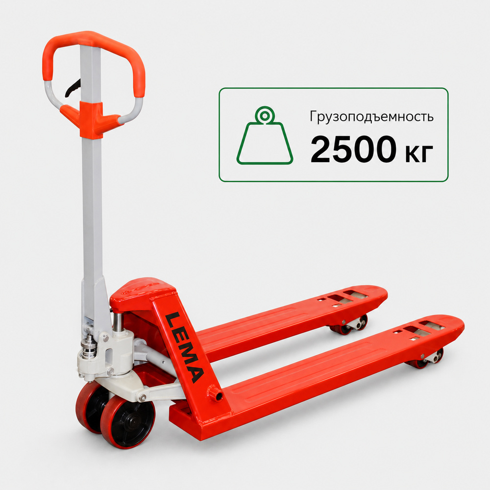 Тележка гидравлическая LEMA LM 25 III 1150x550