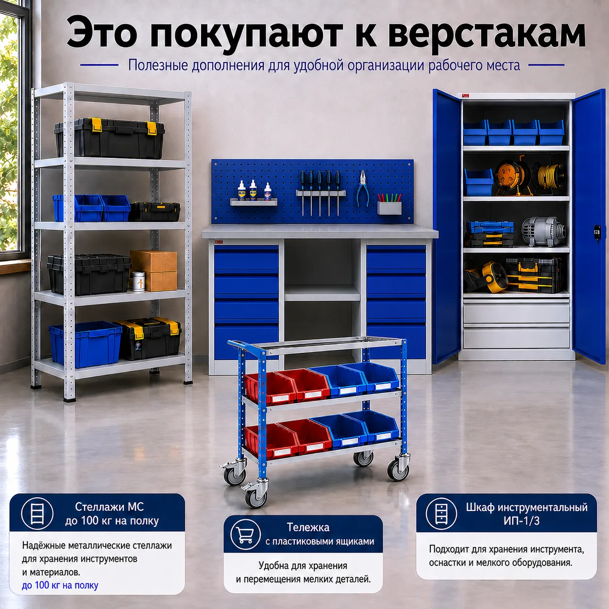 Верстак ВП-3/1,2 (СТ-1,2, К-2/1,2, Т-2)