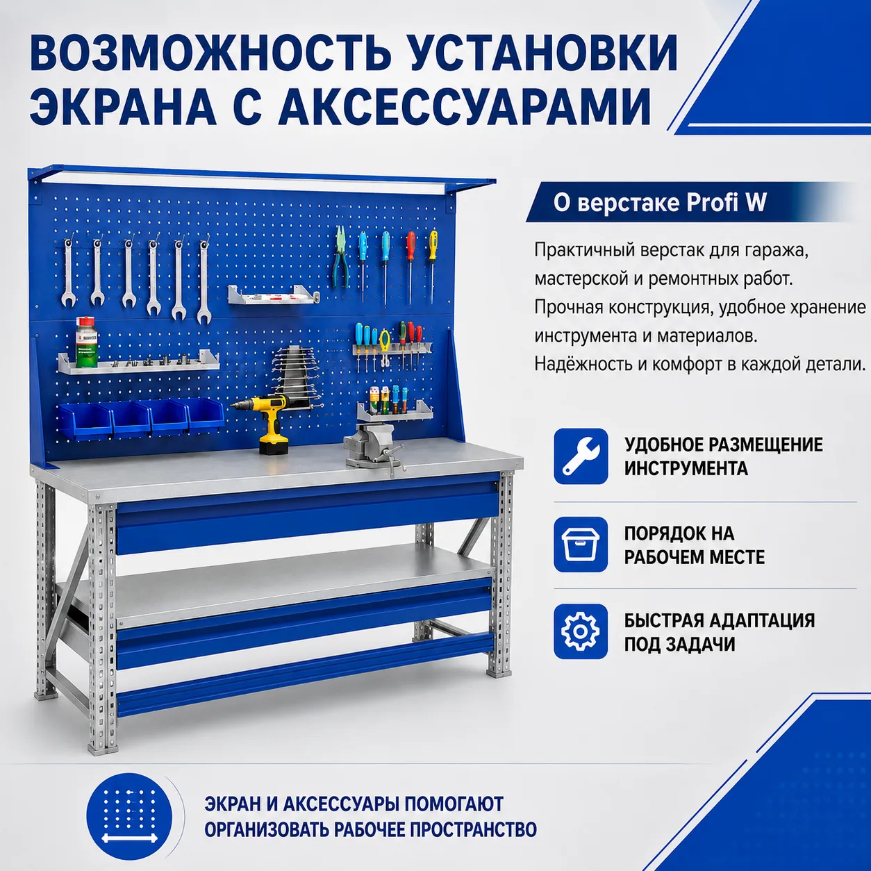 Верстак Master №102