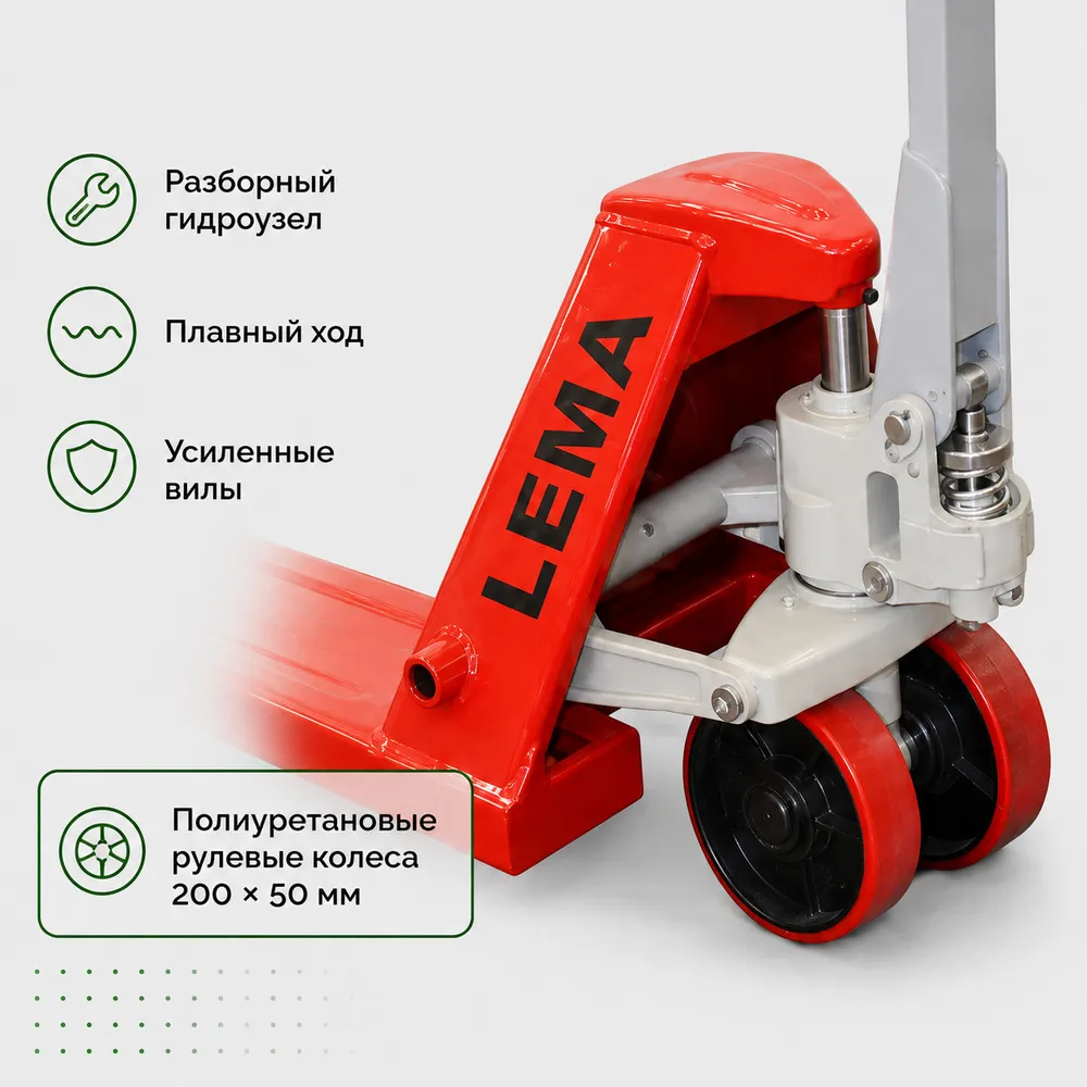 Тележка гидравлическая LEMA LM 25 III 1150x550