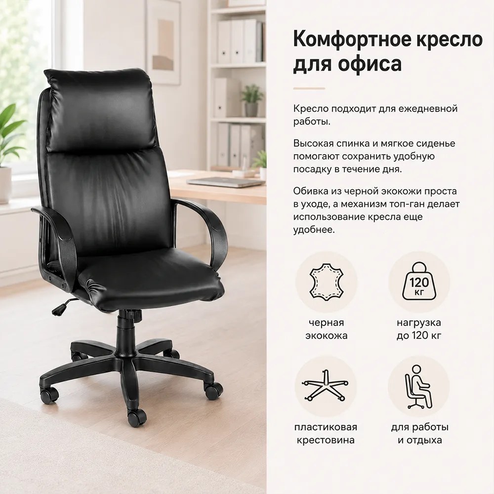 Кресло OLSS Надир Ультра экокожа черная