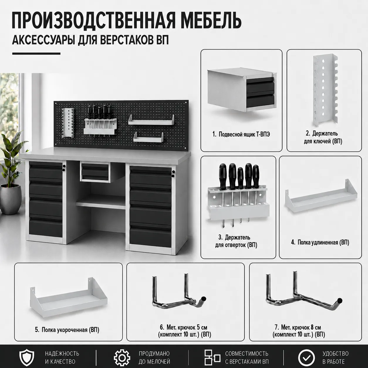 Верстак ВП-3/1,6 (СТ-1,6, К-2/1,6, Т-2) (Графит RAL 7021)