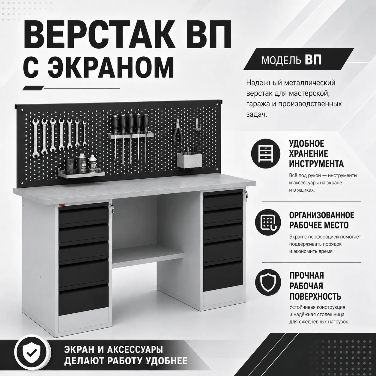 Верстак ВП-6/1,6 (СТ-1,6, К-3/1,6, Т-2, Т-2) (Графит RAL 7021)