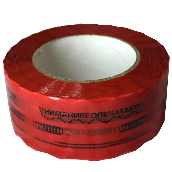 Пломб. лента 50 ФОРМУЛА стандарт (Красный, 66м., 150мм.)