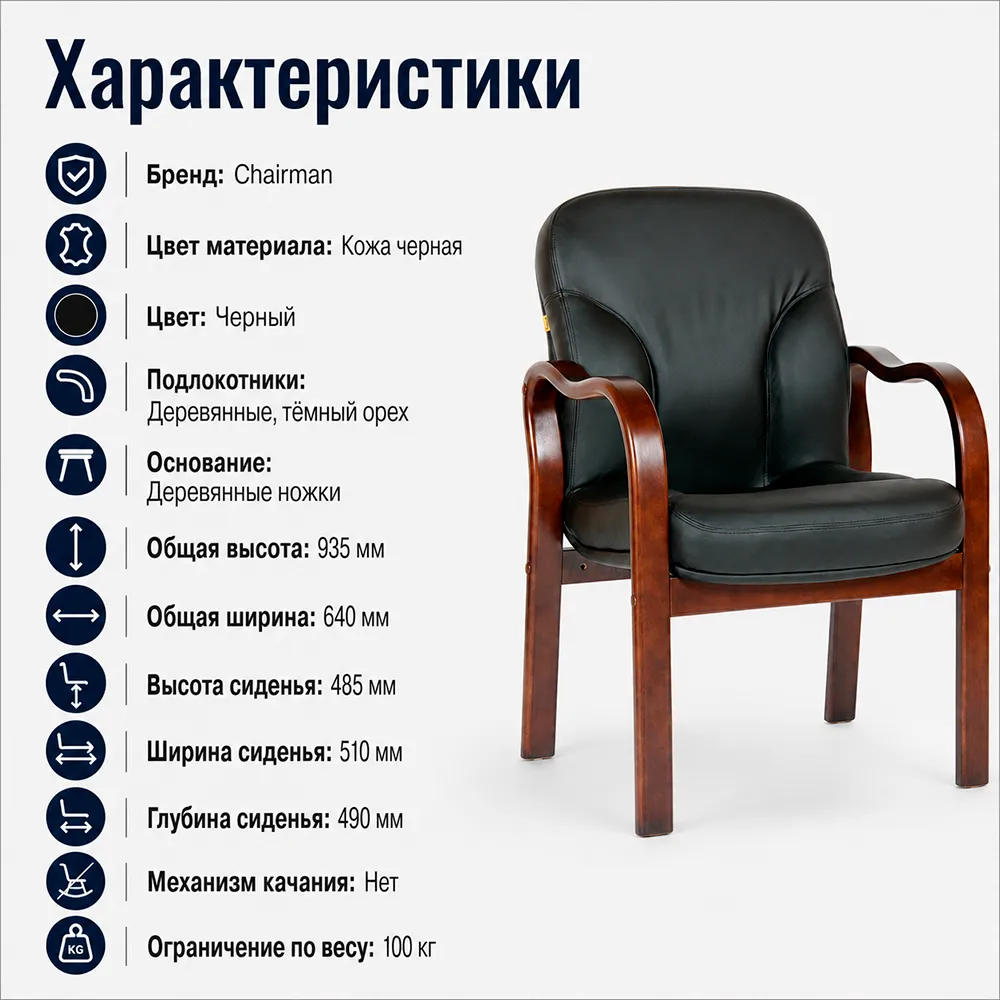 Стул офисный CHAIRMAN 658 кожа черная 