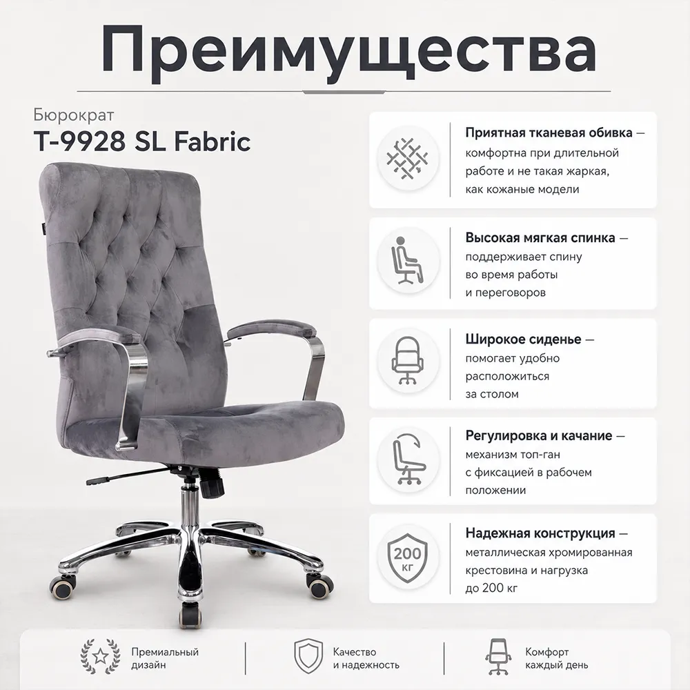 Кресло руководителя Бюрократ T-9928 SL Fabric серый Italia 26 крестов. металл хром