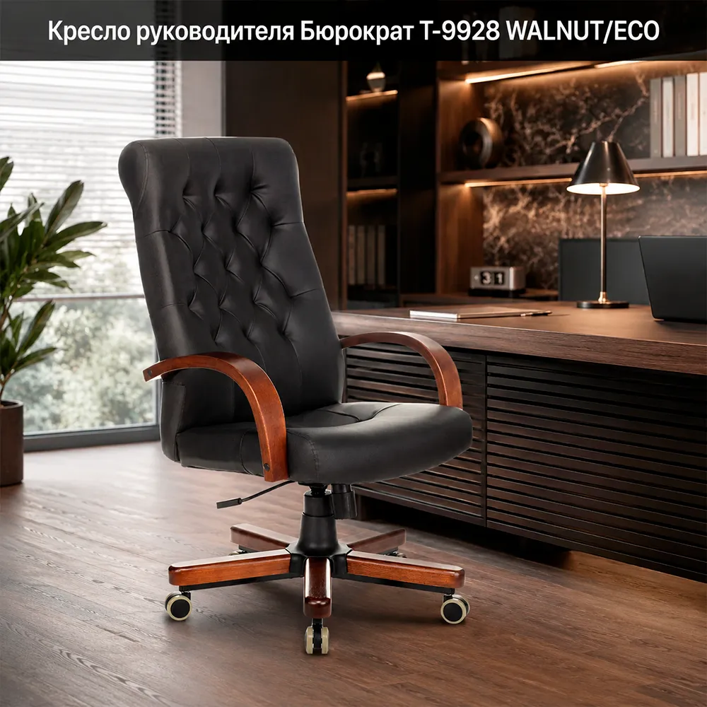 Кресло руководителя Бюрократ T-9928 WALNUT/ECO черный экокожа крестов. металл/дерево