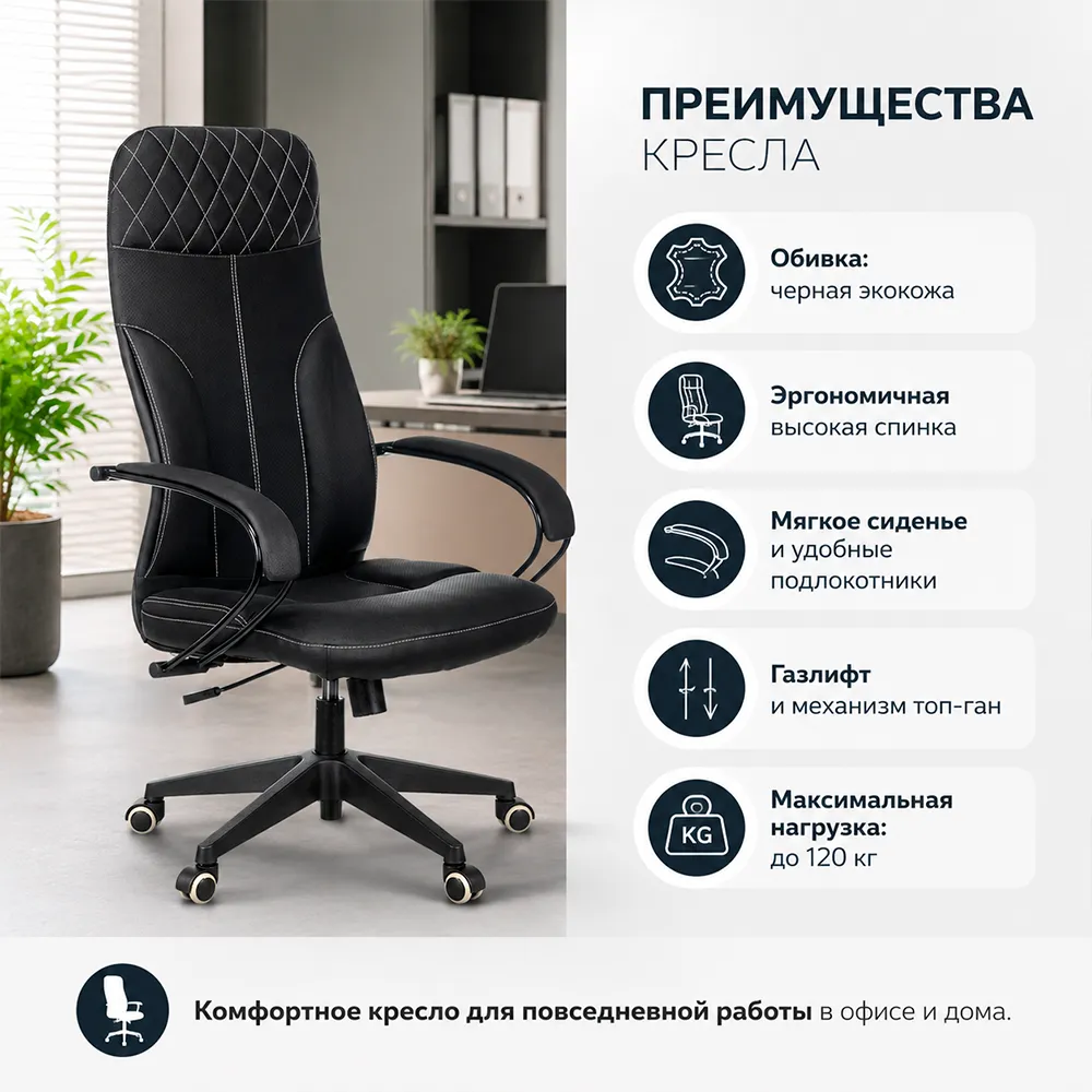 Кресло Бюрократ CH-608/ECO черный экокожа крестов. пластик 