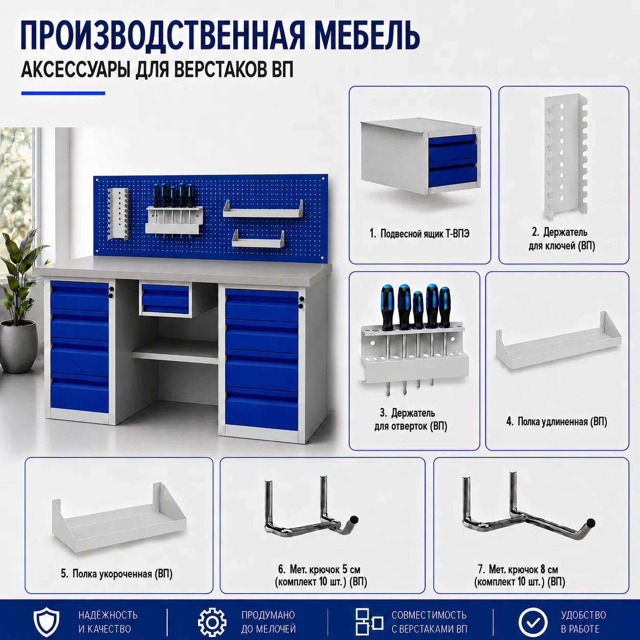 Верстак ВП-3/1,2 (СТ-1,2, К-2/1,2, Т-2)