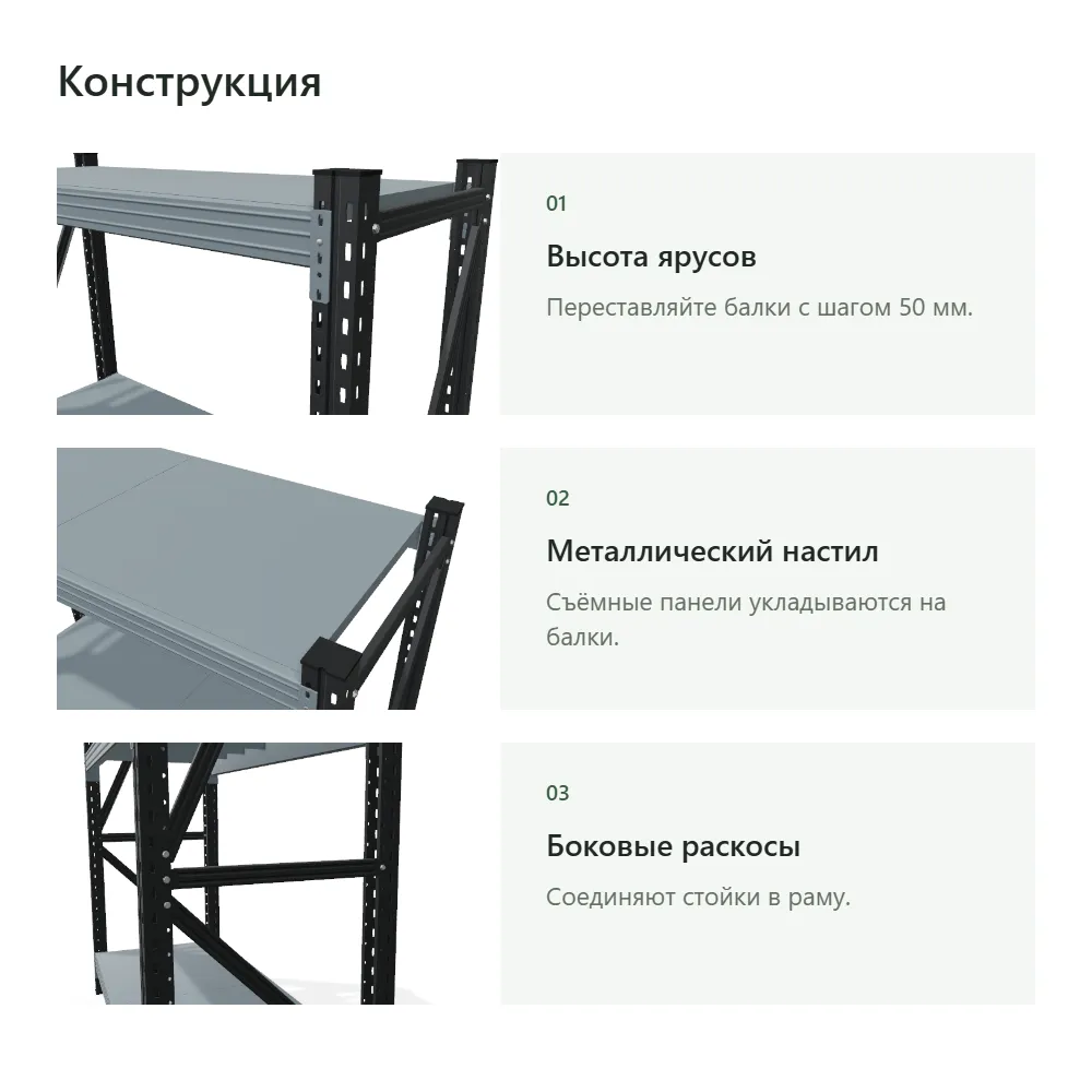 Стеллаж для гаража Векторс 500 2000×1500×600 мм, 3 яруса