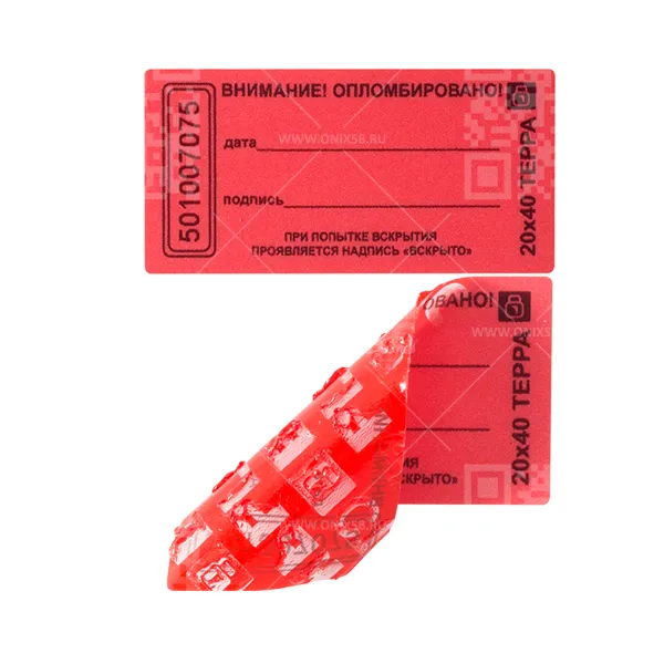 Наклейка- пломба, ТЕРРА 20*40 дата/подпись, рулон 1000шт.
