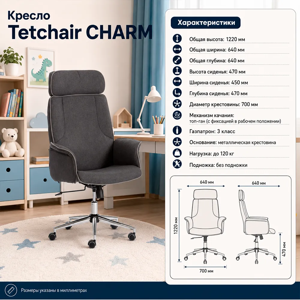 Кресло Tetchair CHARM (ткань, серый/серый, F68/C27)