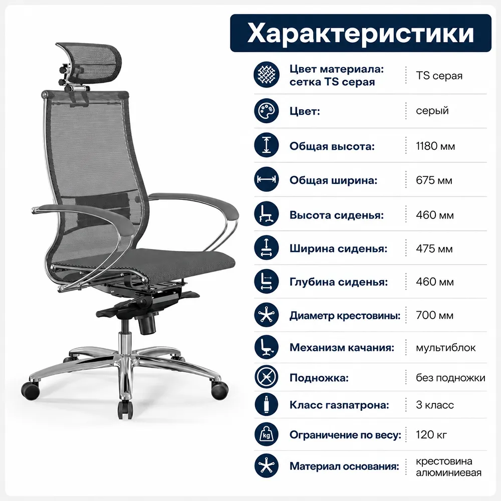 Кресло Samurai S-2 (Серый 555.2.15.49)