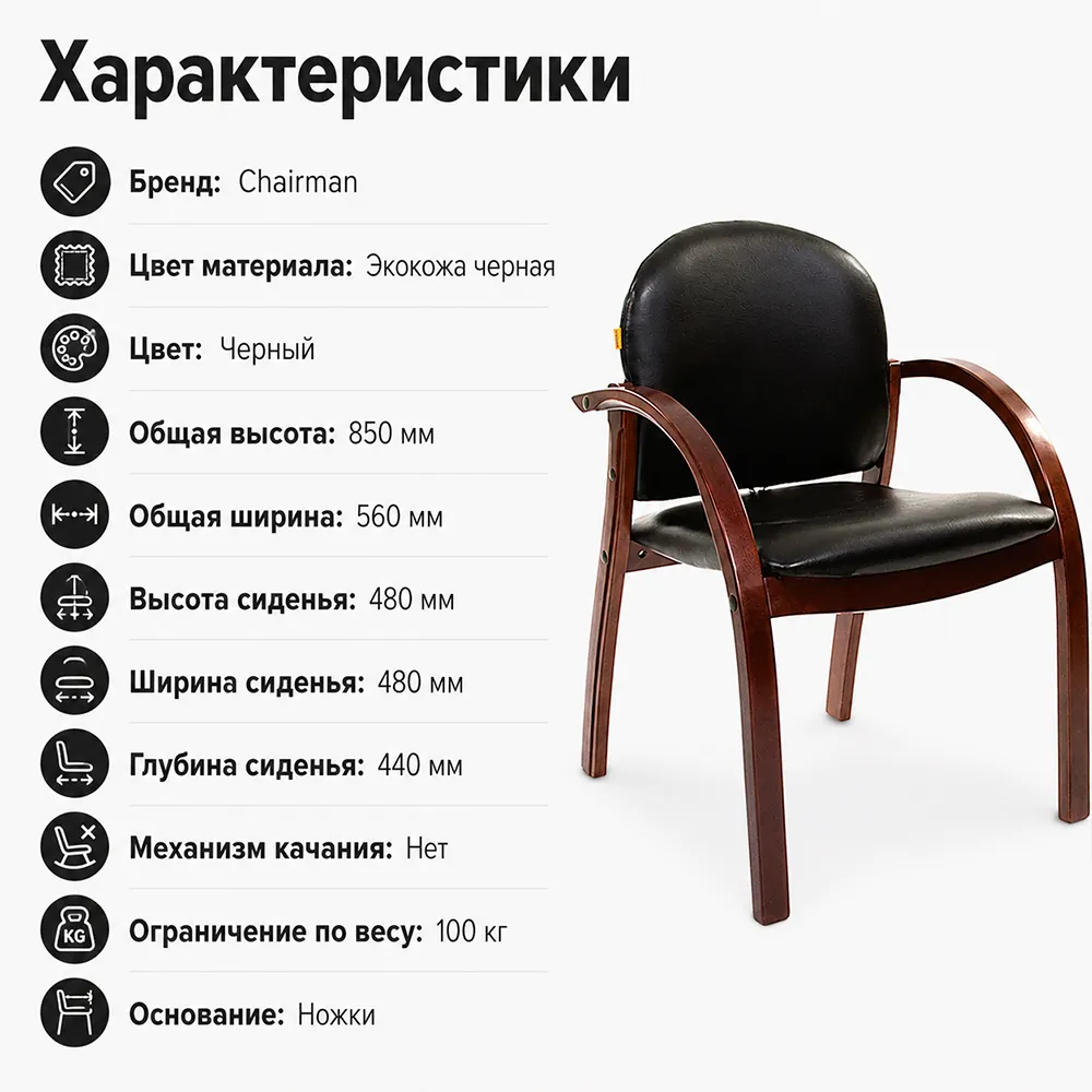 Стул офисный CHAIRMAN 659 экокожа черная 