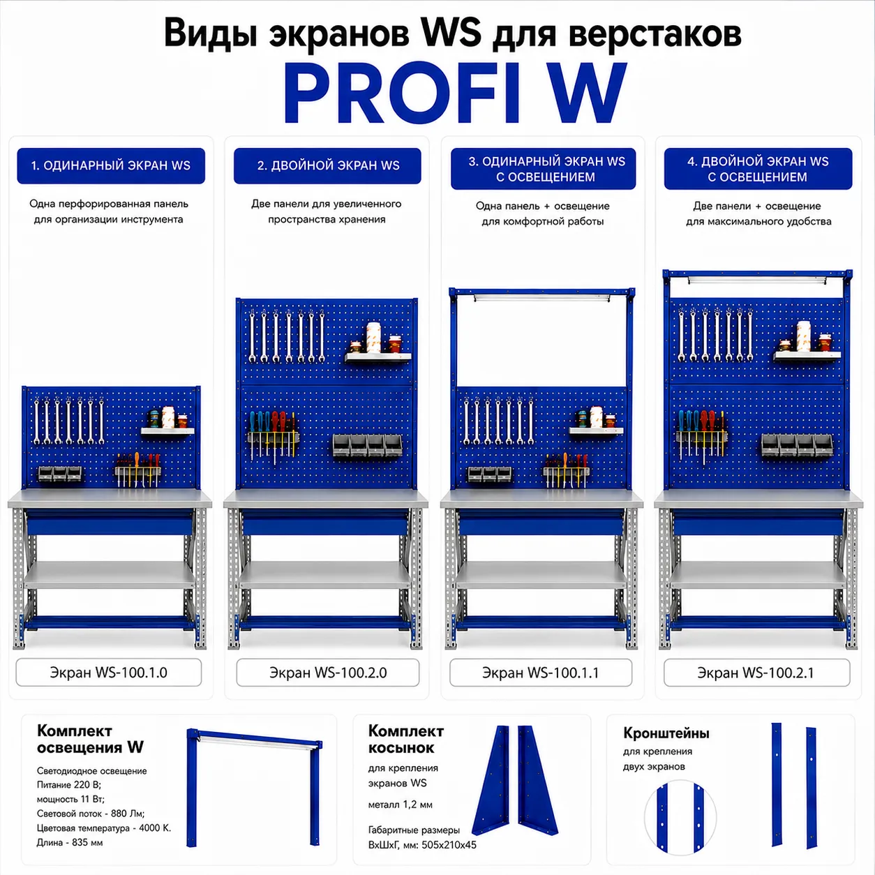 Верстак Master №105 