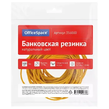Банковская резинка  100г OfficeSpace, диаметр 60мм, натуральный цвет, европодвес, RB 17957