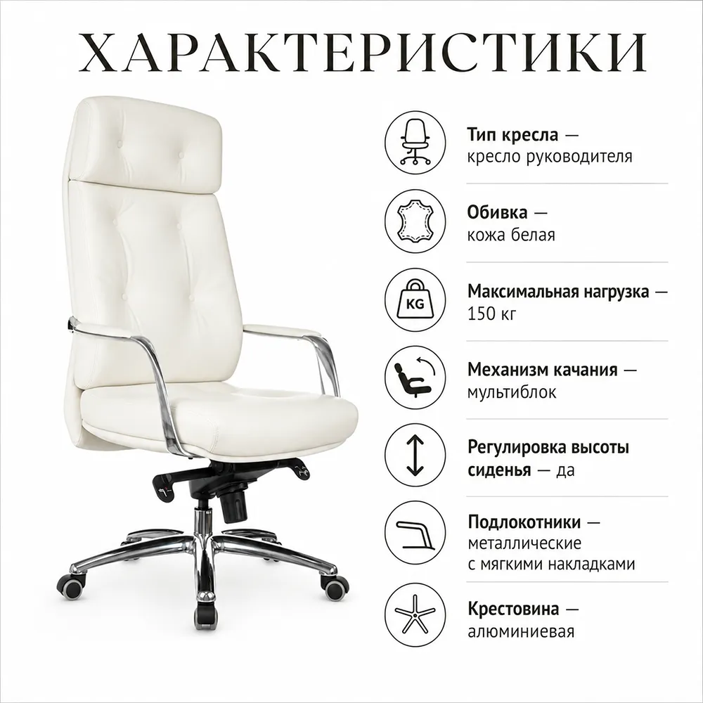 Кресло Бюрократ DAO белый кожа крестов. алюминий