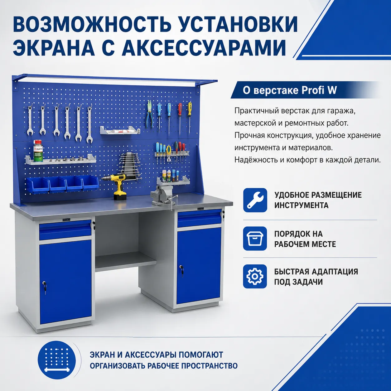 Верстак WT 160 WD-2